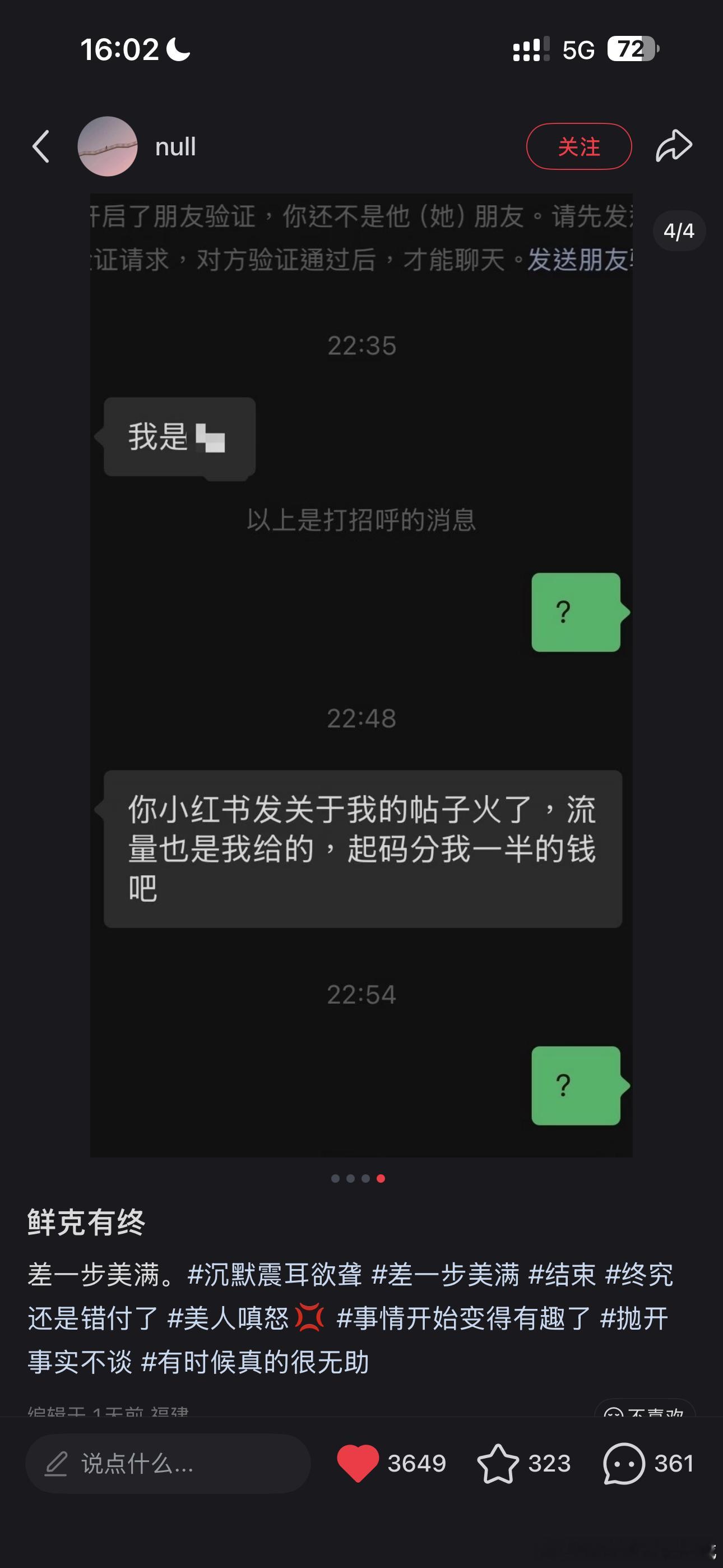 有人懂我的笑点吗，这个打招呼里的名字打了马赛克后好像一个马桶 ​​​