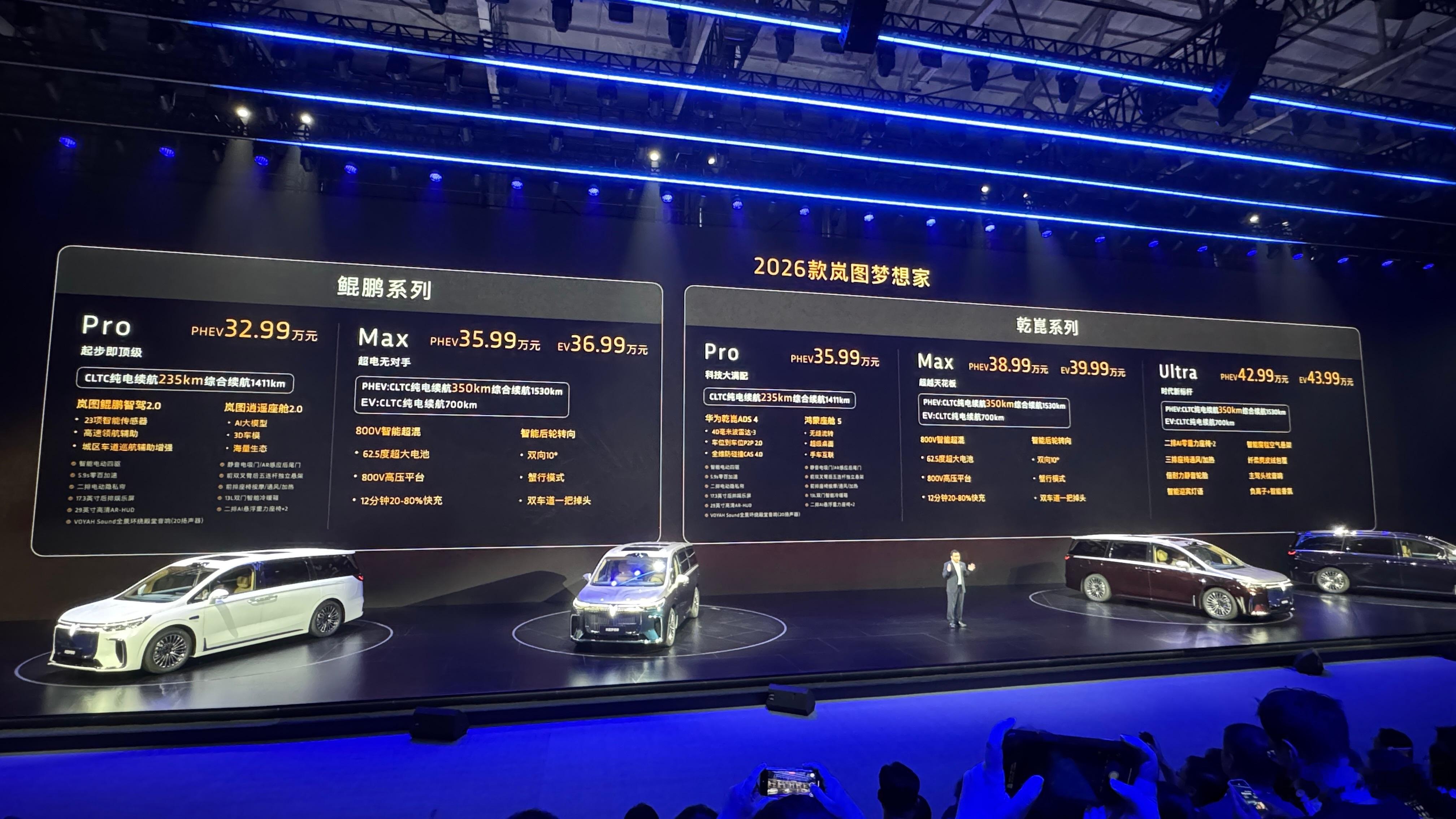 你以为梦想家预售38万没诚意？谁知道26款梦想家那么给力？入门鲲鹏PRO版33万