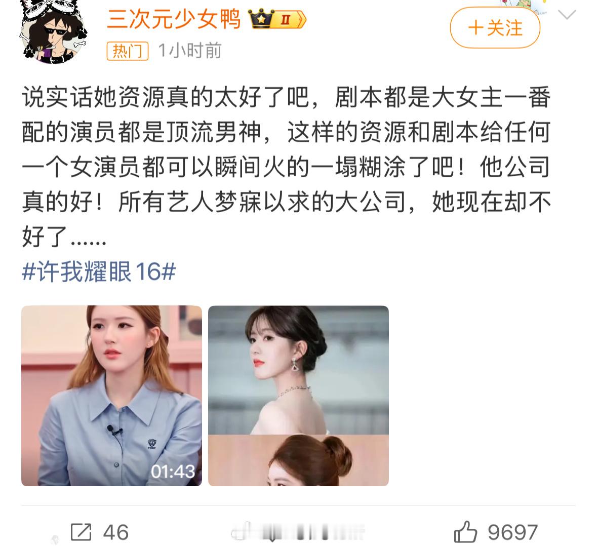 银河ky又来？许我耀眼16 ​​​