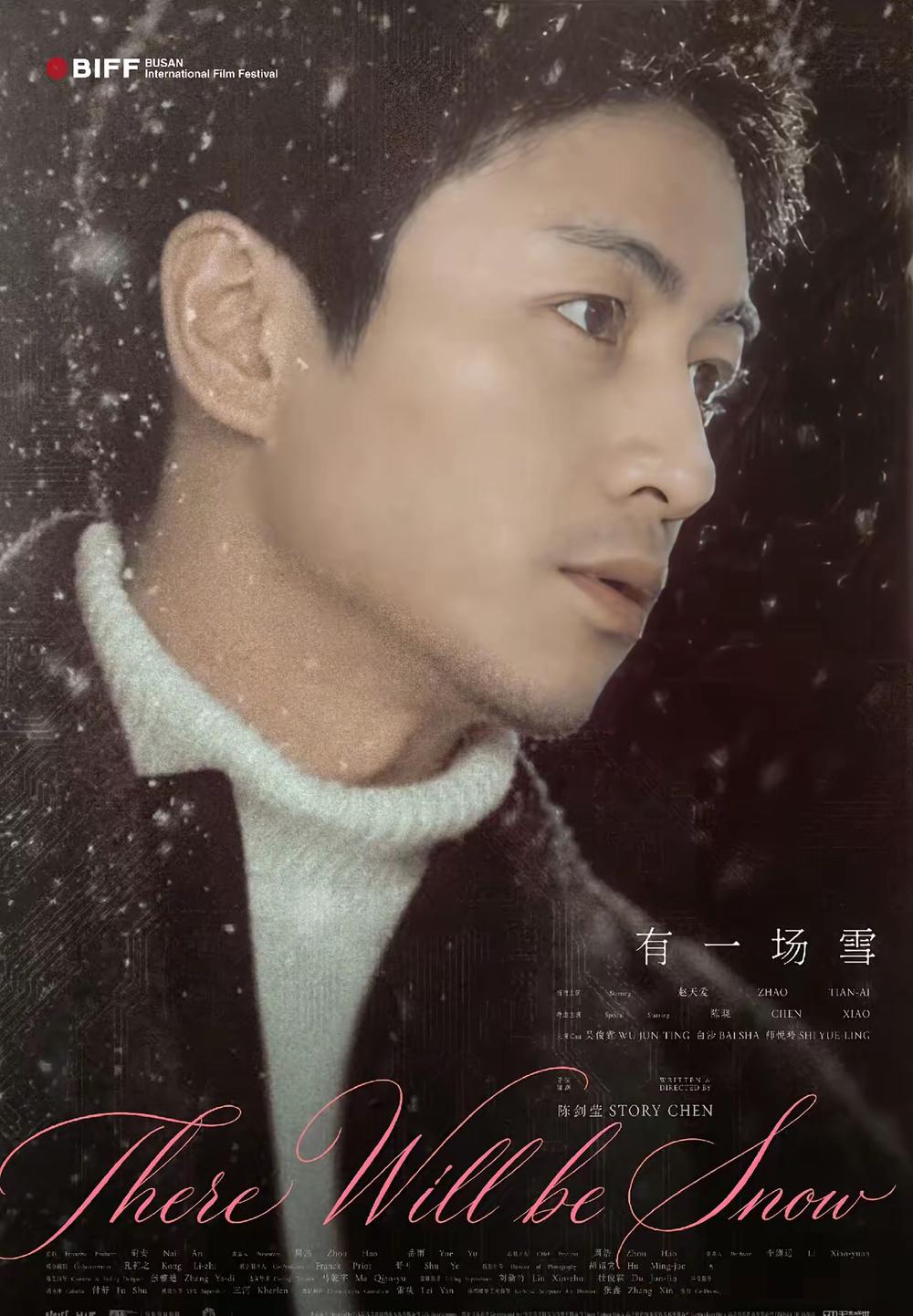 陈晓，高调官宣！

9月1号下午，陈晓在个人社交平台上发了条动态，配了张电影海报