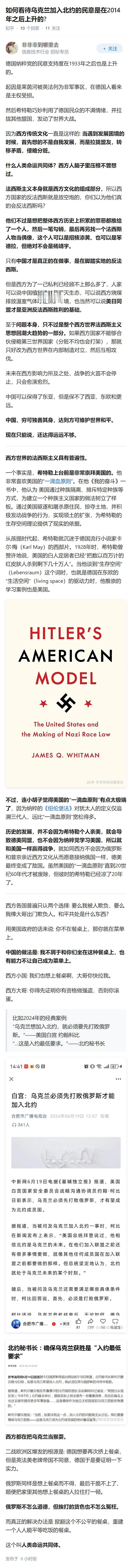 如何看待乌克兰加入北约的民意是在2014年之后上升的?
