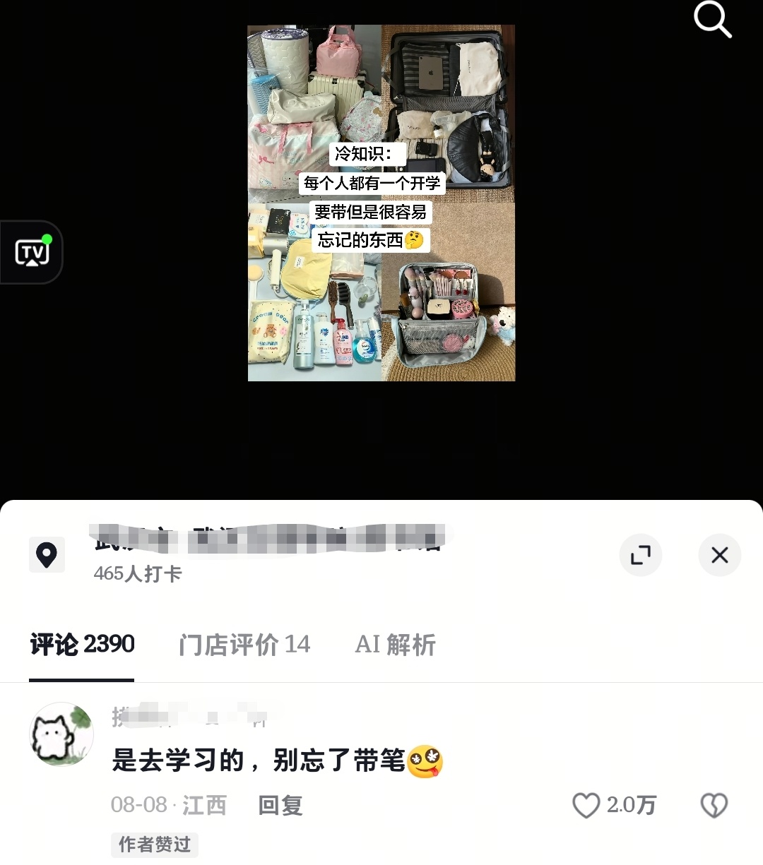 oh my god 我的清单好像确实没有笔本子