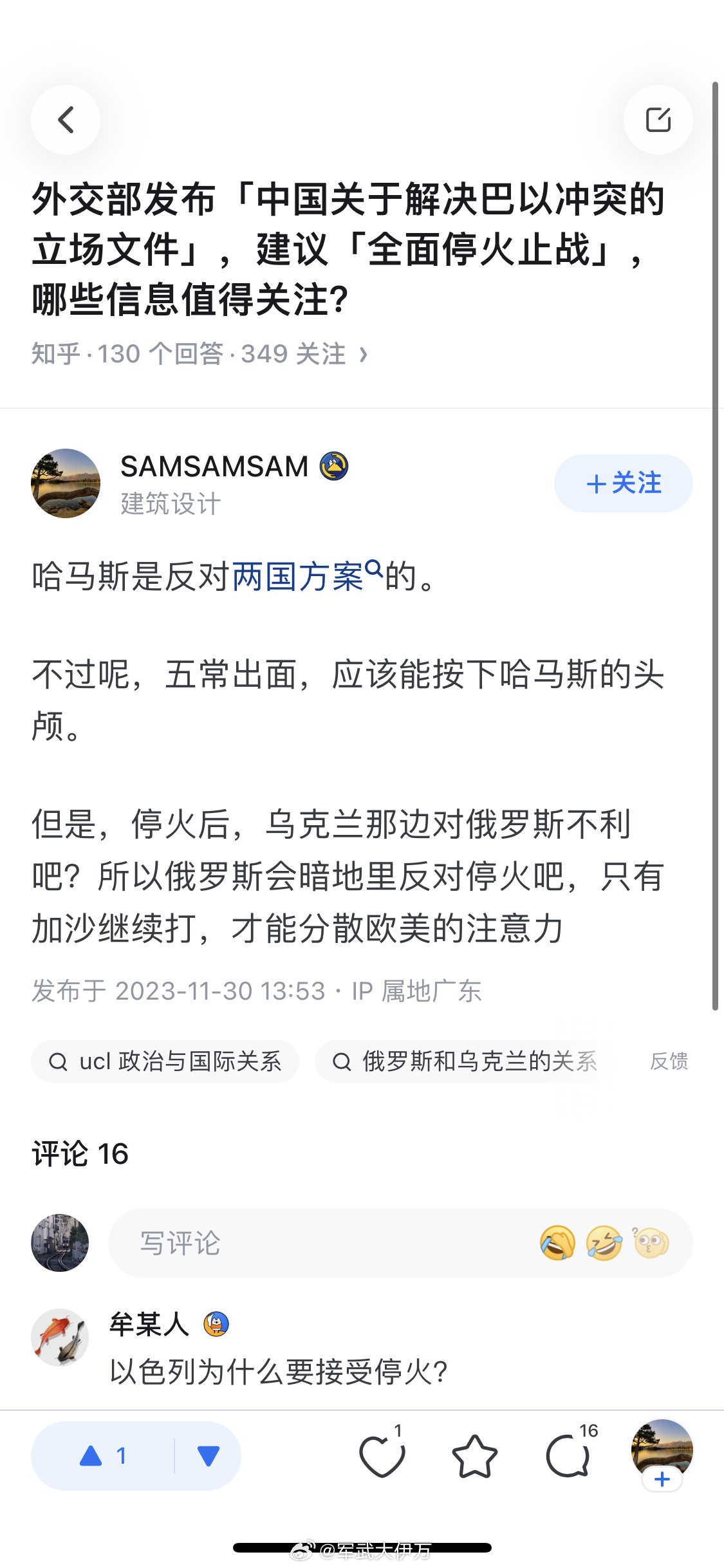 来自某乎的逆天发言+1 ​​​