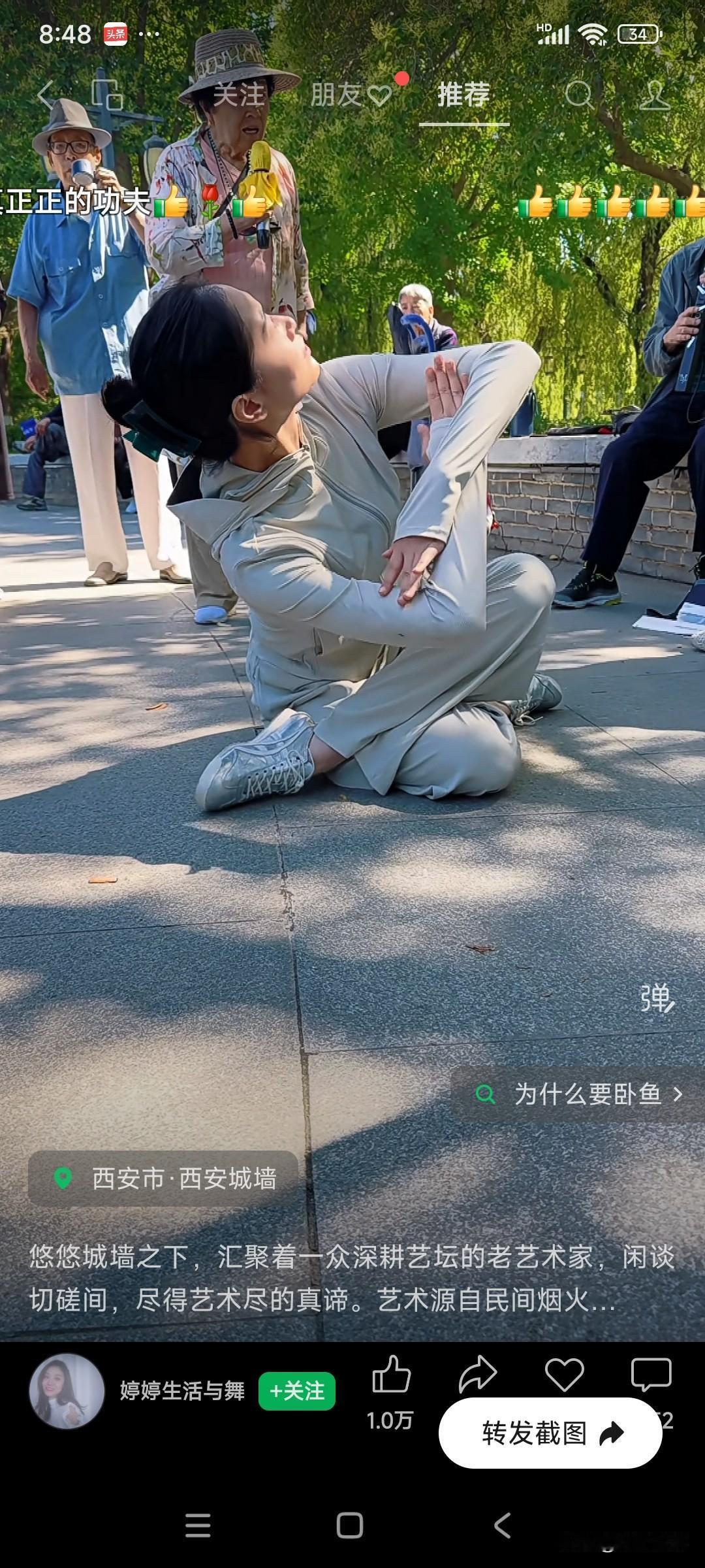 《主角》带火了秦腔“卧鱼”[赞]