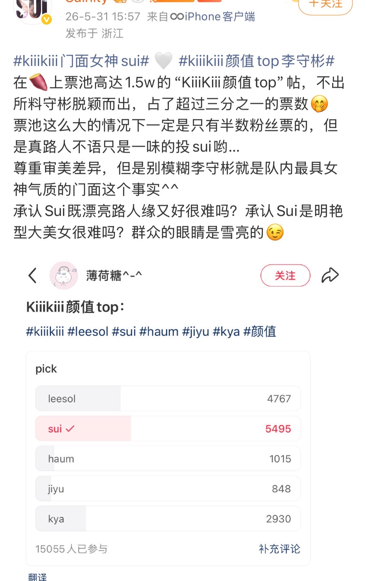 sui粉丝一直争leesol有官方认证的门面干嘛呢 不管怎么说leesol都是官