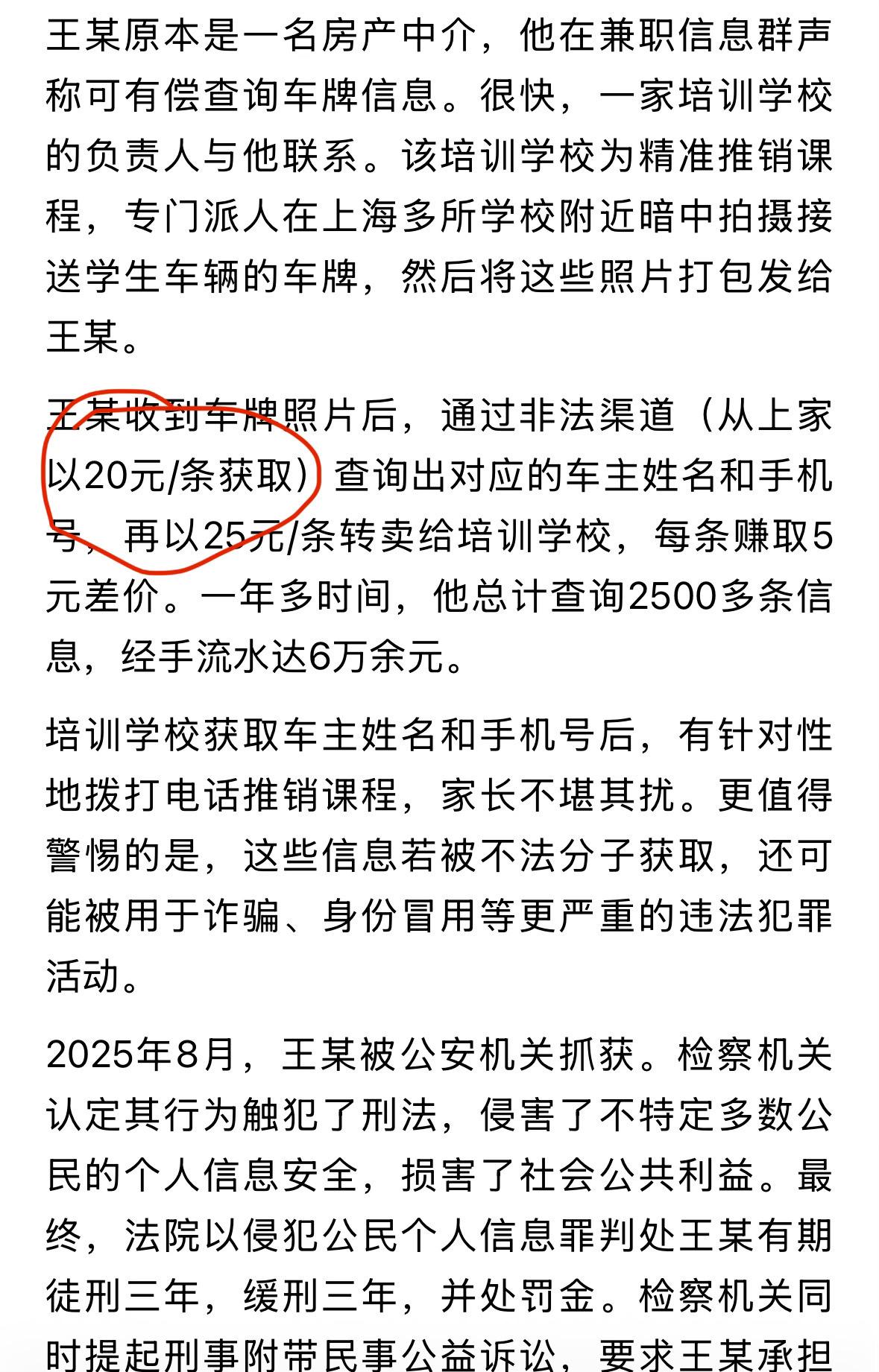 为什么有的问题解决不了，就是因为违法成本太低，问题的源头根本不会处理