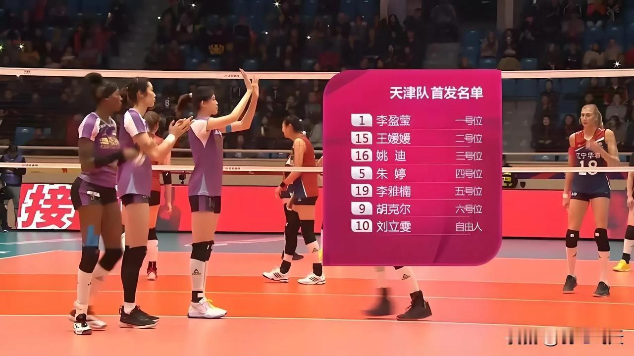 天津女排后程发力，豪夺五连胜
北京时间12月14日，2024年中国女排超级联赛第