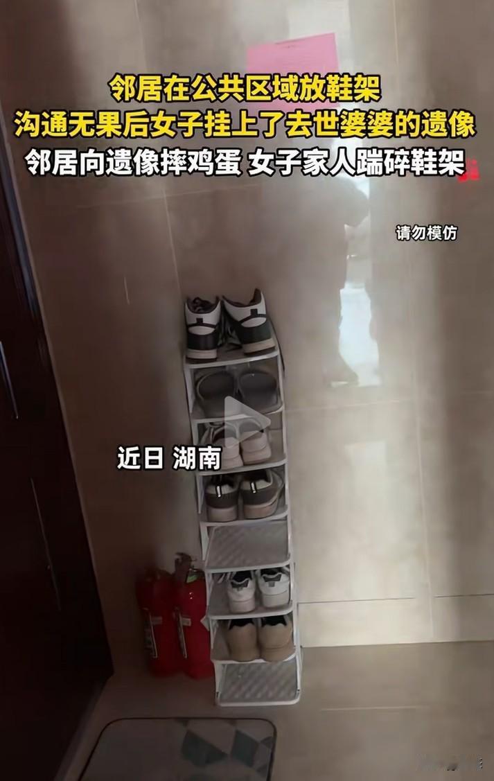 湖南一邻居在公共区域放鞋架，女子和邻居沟通无果后，女子做出让人不可理解的举动，女
