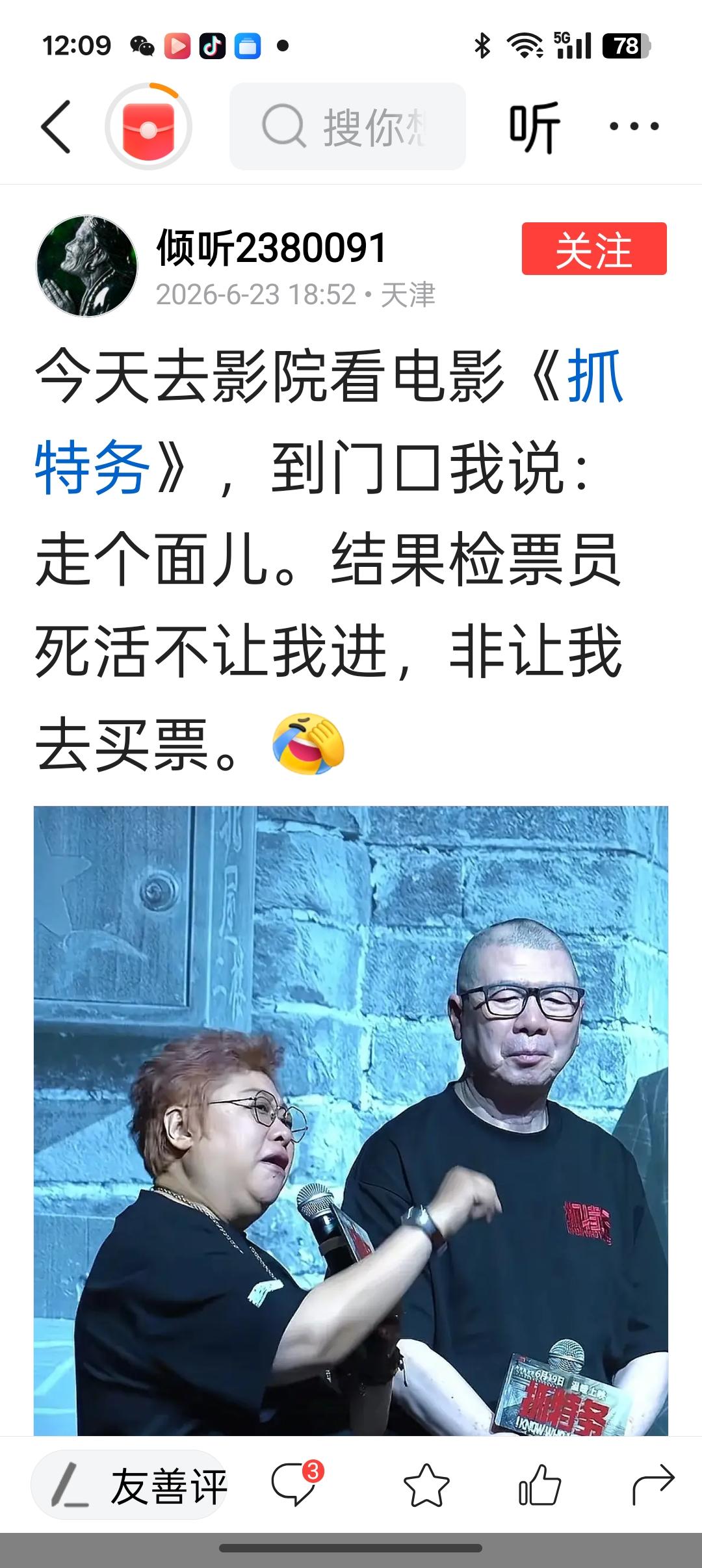 看到《抓特务》电影消息，我想起来我们烟台二中，有一个老师，他爸是中国驻某东南亚国