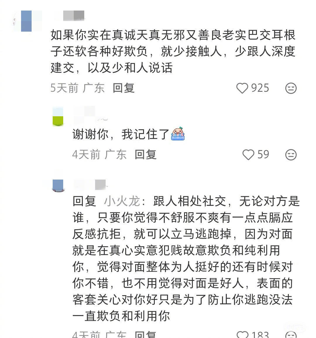 原来这就是人生的大彻大悟 