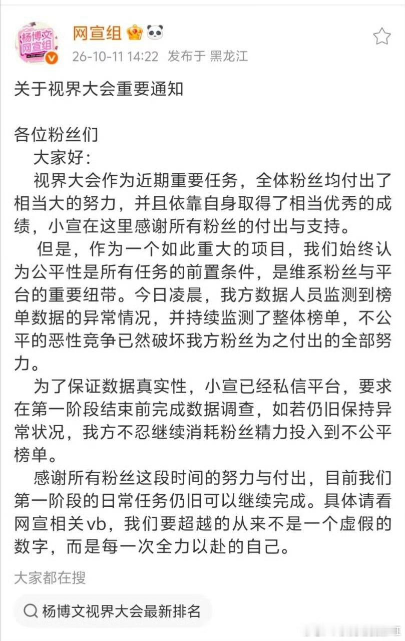 tg 🐑家网宣组去向官方反映🐉家💦票 ​​​