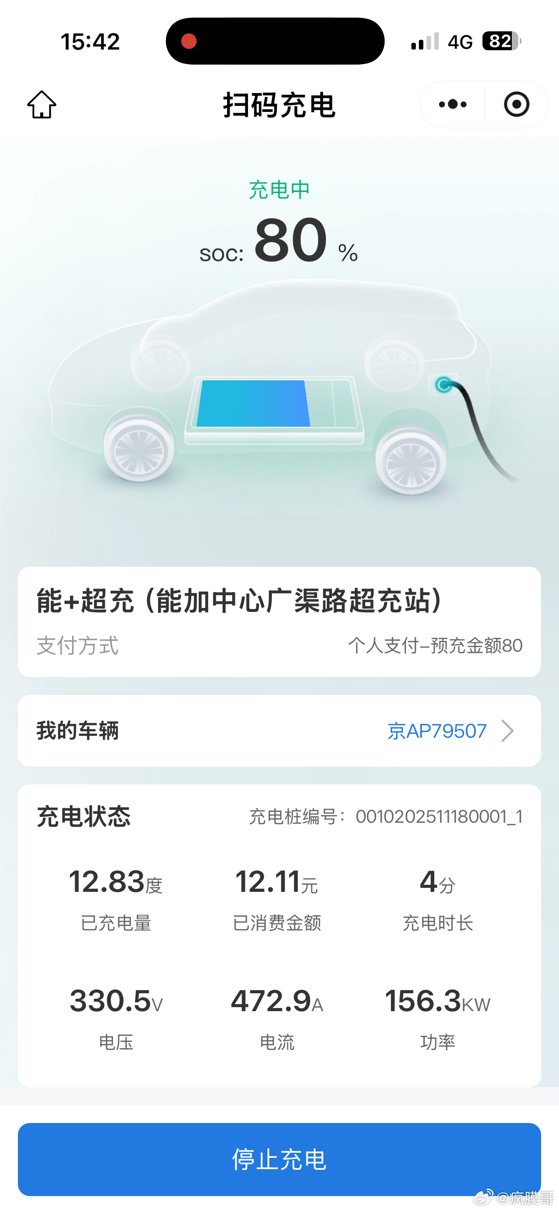 刚才给海鸥做了一个50-100%的华为480kW液冷充电测试，用时为10分钟！比