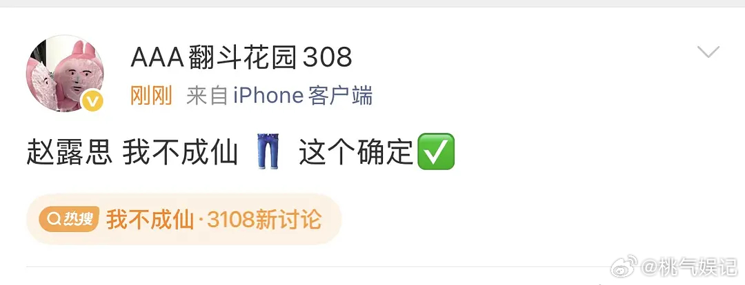 新🫓来了，会爆吗 