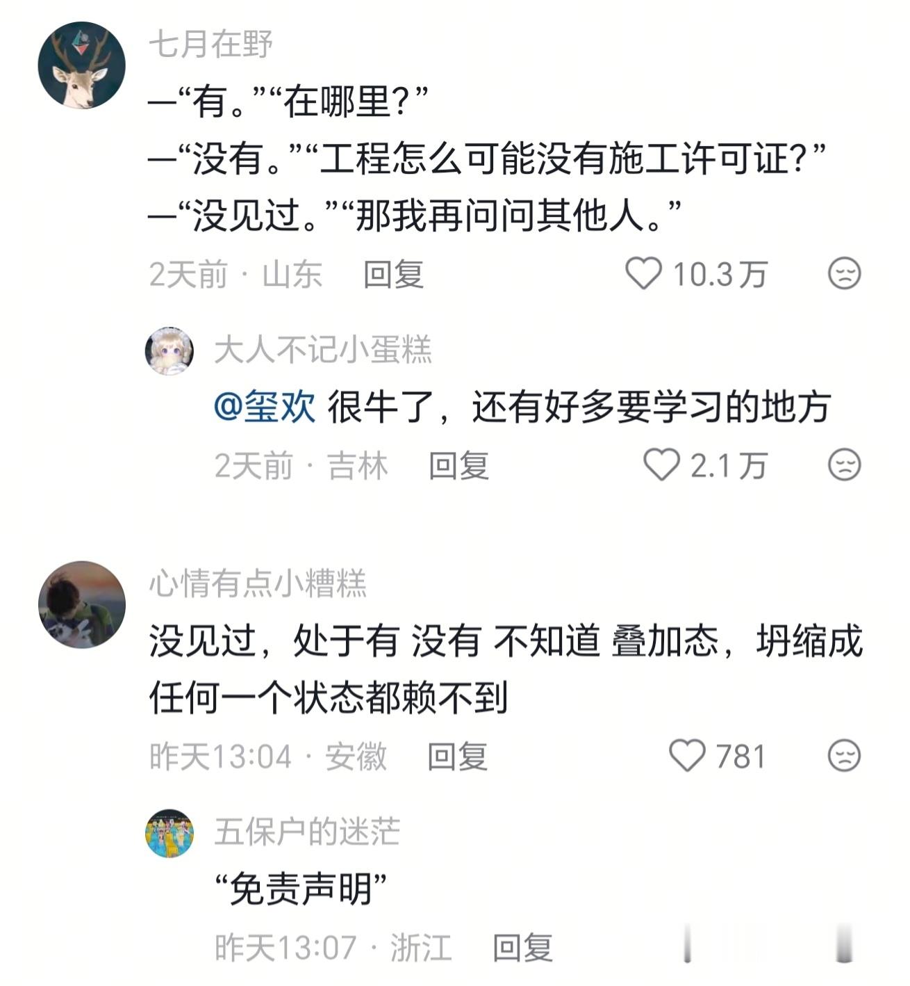 只有真正悟了的打工人才理解这回答太妙了