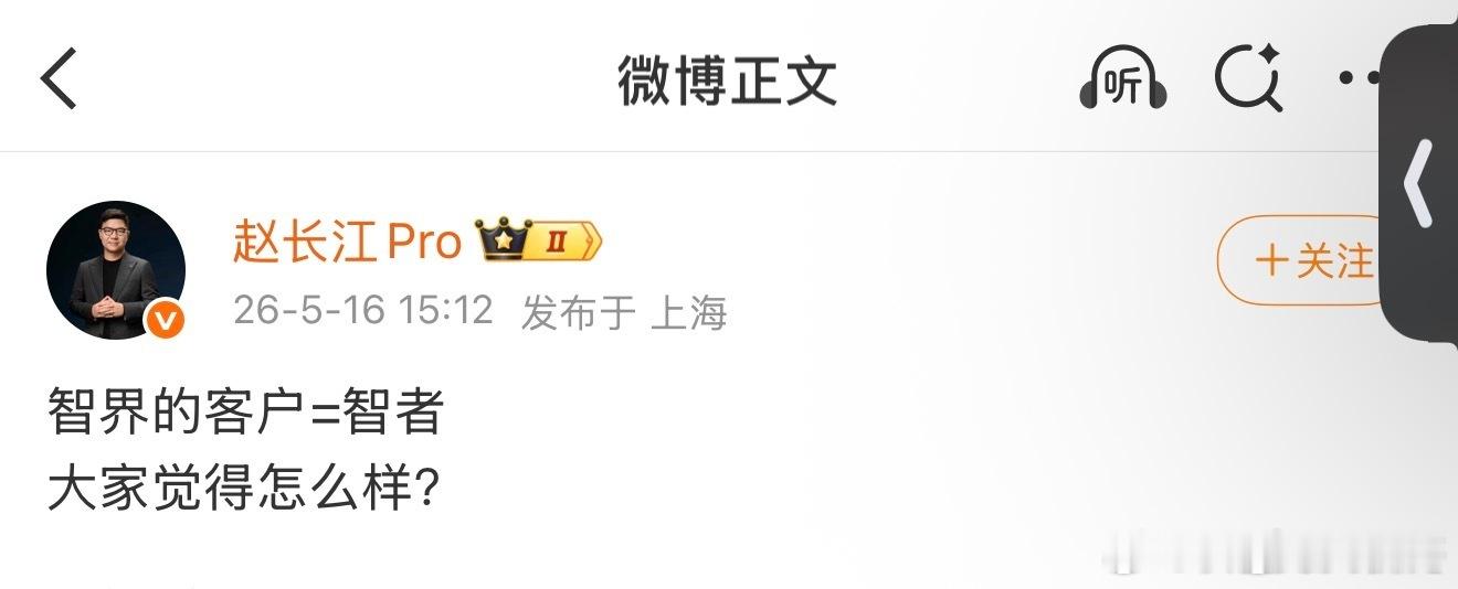 问者？享者？尚者？五界统称(界者) 