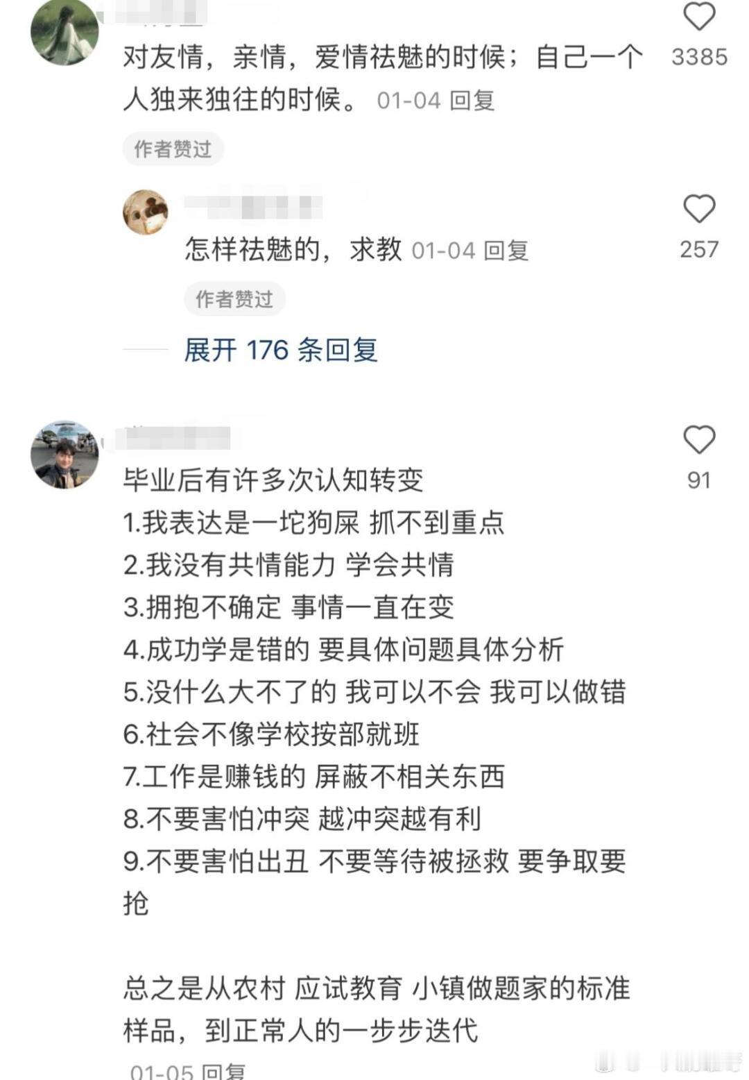 原来这才是大家心智走向成熟的历程遇见夏天春日放个疯 ​​​