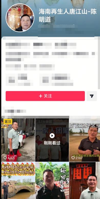 几十年前那个让很多人印象深刻的海南“再生人”，最近又出现在短视频平台上。
他叫唐