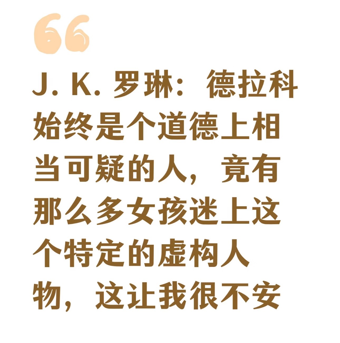 你懂我明珠不受道德约束的魅力吗 呵呵 