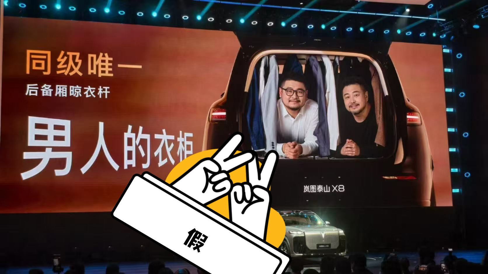 帮岚图辟谣一下，这个图是ai恶搞，人家原图不是这样的！！ 北京