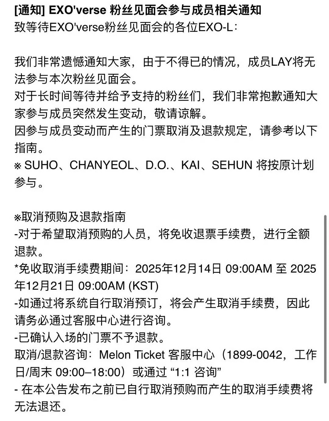 张艺兴将缺席EXO见面会由于不得已的情况，张艺兴将缺席本次见面会 