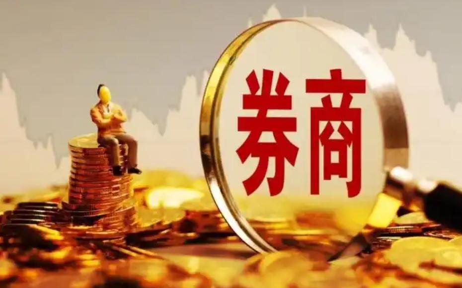 突然出手！八部委联合严查3家境外券商，合计罚没超22亿
近期八部委同步开展非法跨