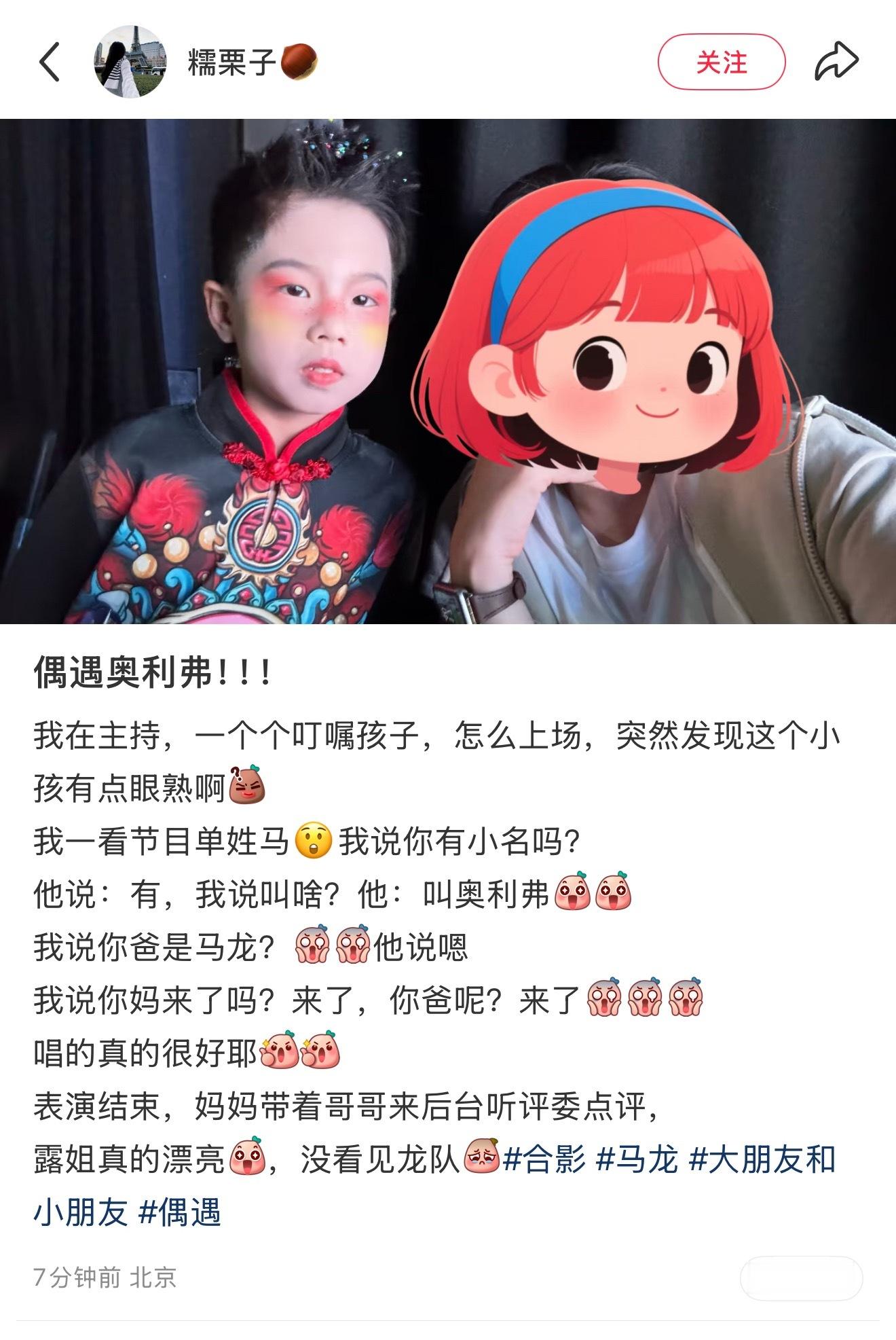 老二这个扮相有点像爹了 