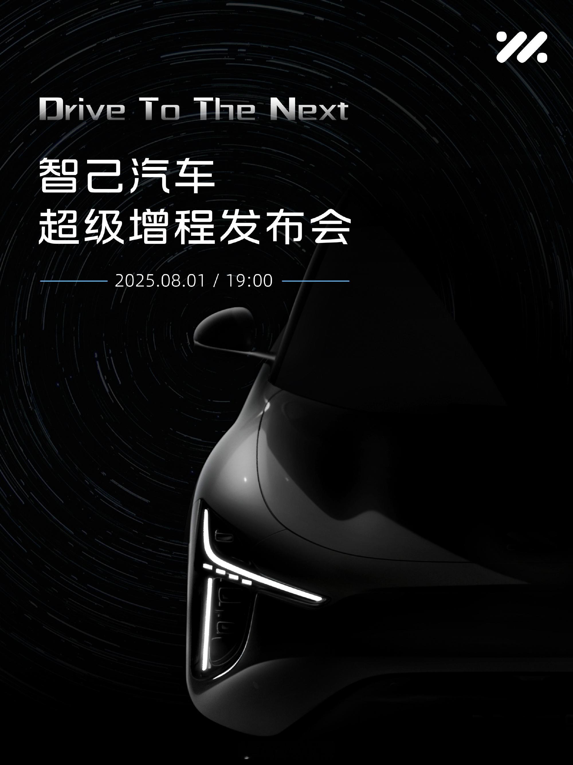 智己的增程也要来了！而且是超级大电池增程解决方案，8月1日发布。今年三、四季度要