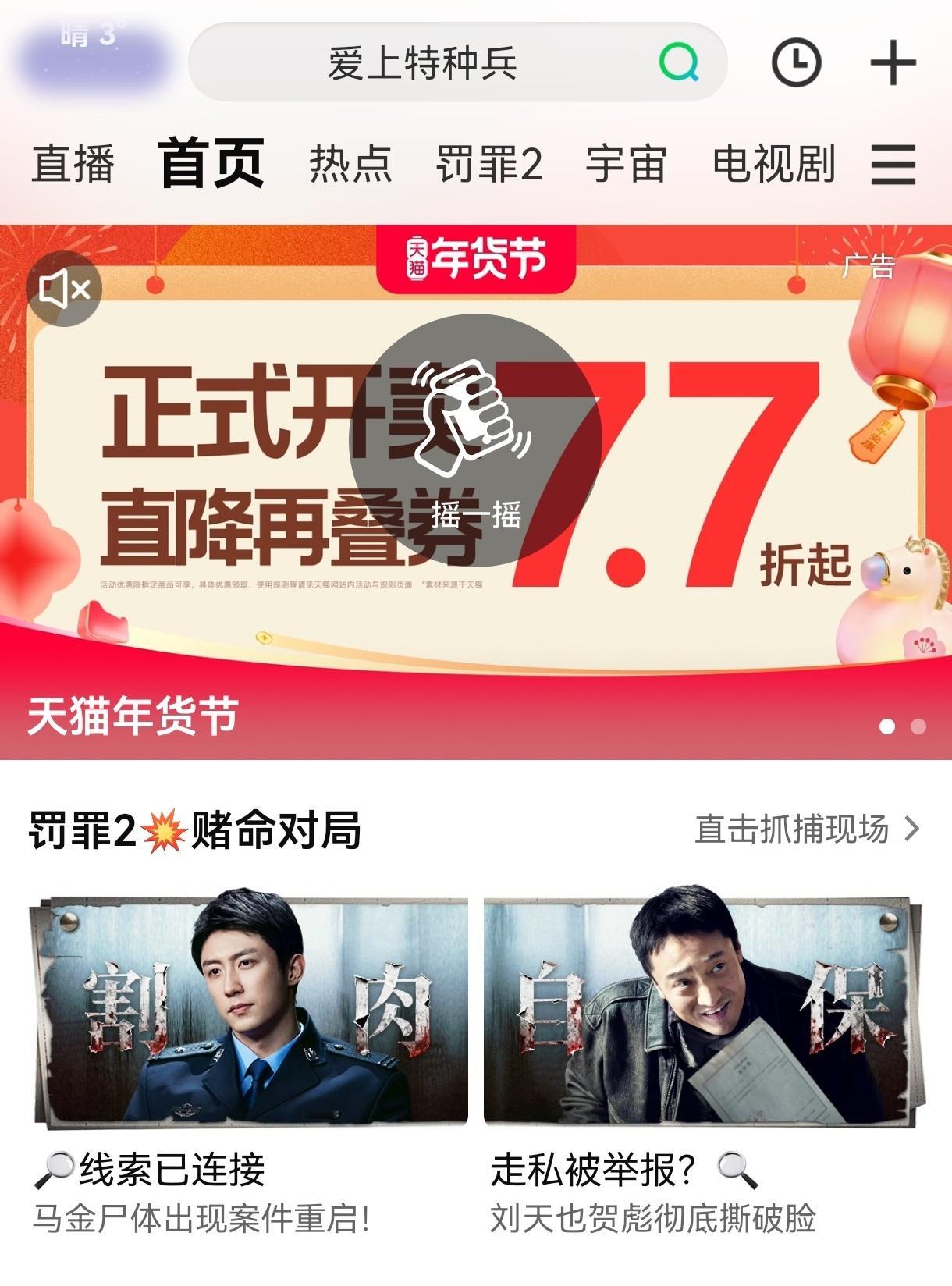 今天的固屏好看！9400起跳！冲！黄景瑜罚罪2