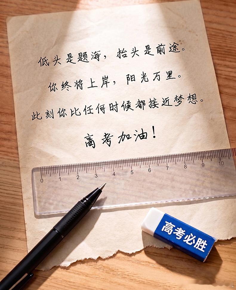 大学生喜爱内容共创计划高考加油 琐碎日常，慢慢期许儿子放学，照旧备好夜宵陪着吃饭