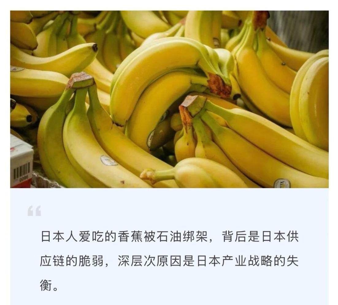 一根香蕉的危机：当中东战火烧到日本人的餐桌

你可能会想，中东打仗，关香蕉什么事
