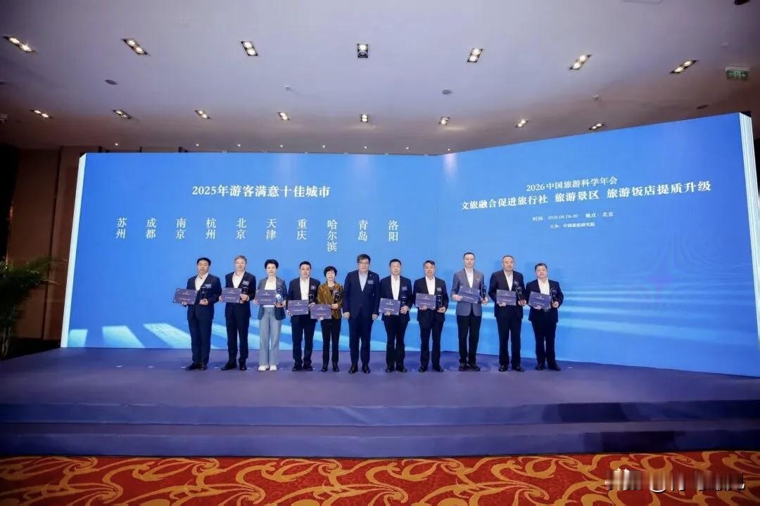 再次入选，成功蝉联！青岛再次入围“2025年度游客满意十佳城市”！

4月19日