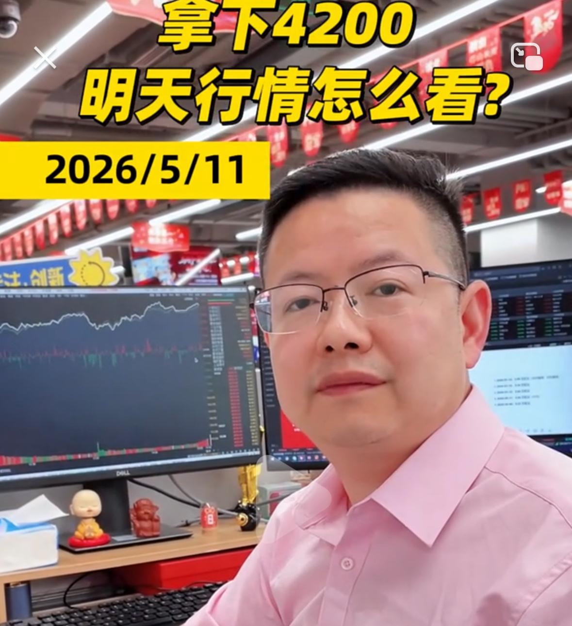 大盘今天顺利站稳四千二百点关口，很多人都在关心明天行情该怎么走，放量强势上涨的格