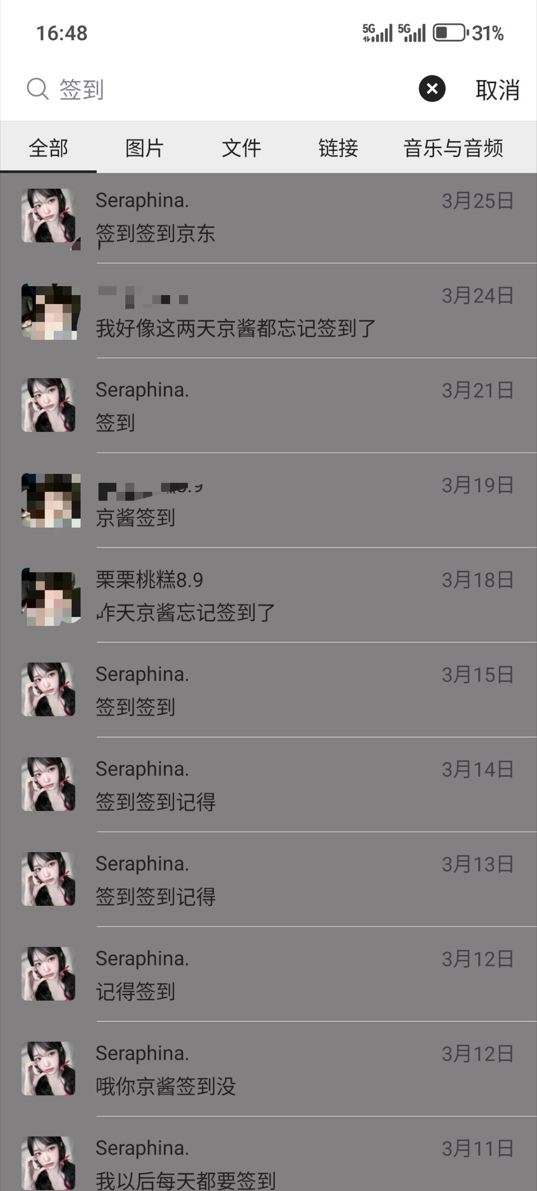 和我sl的唯一好处是我每天提醒你签京酱