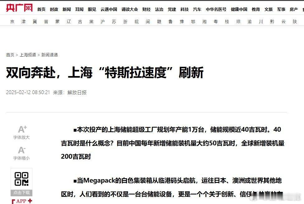 昨天，马斯克在上海临港投建了第二座超级工厂，中国一片欢腾。 马斯克[超话]  美