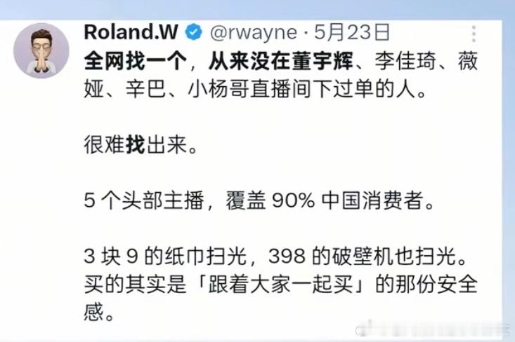 我好像在东方甄选直播间买过水果然后李佳琦直播间看过没买