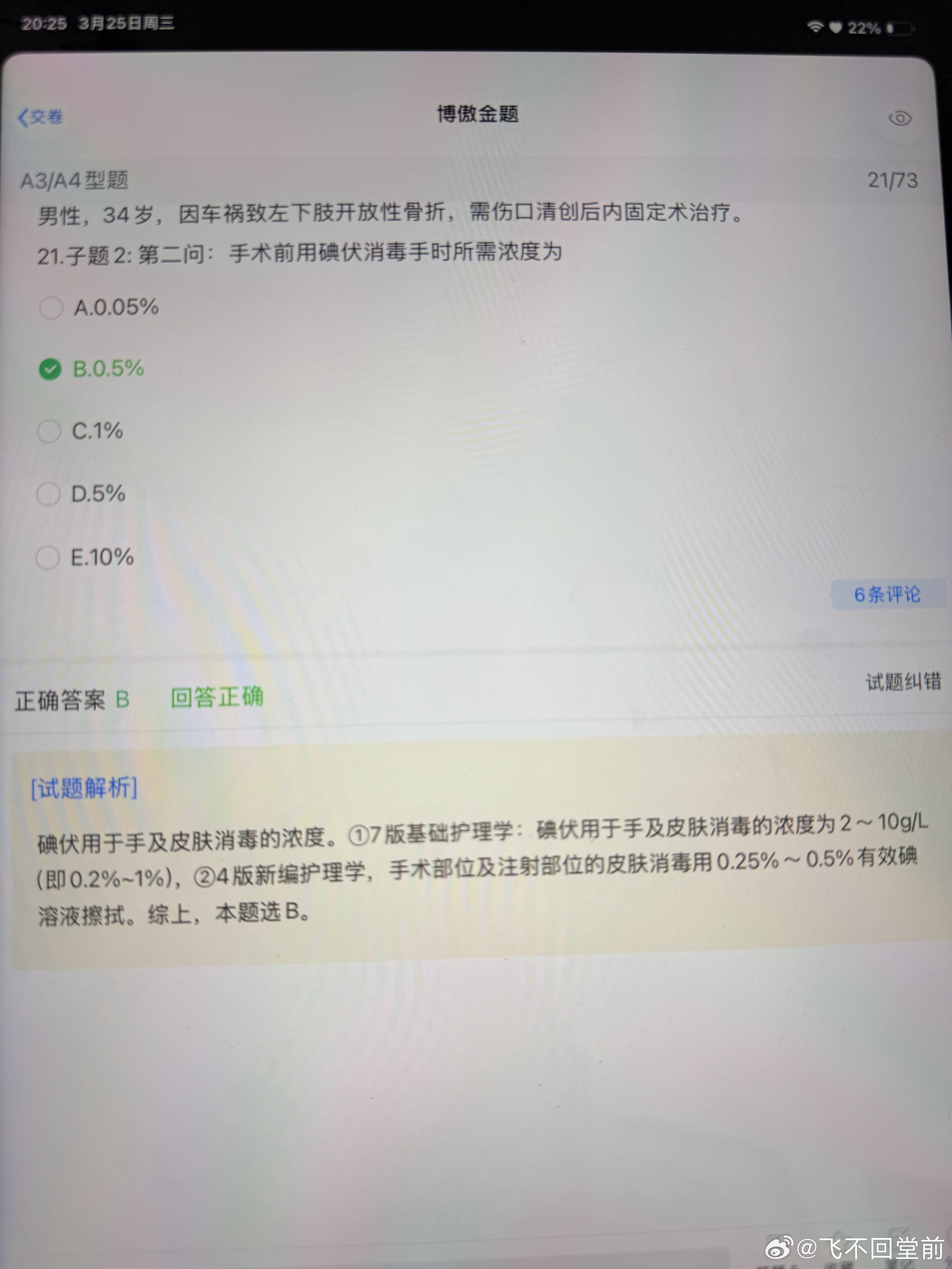 真想选个75的乙醇爽死这些出题人 