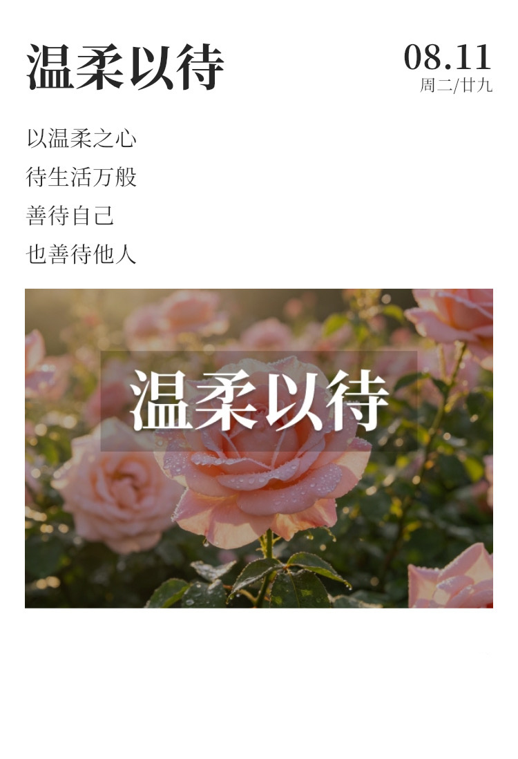 早安  ☁️每日早起打卡 不必急于赶路，哪怕步履缓慢，只要不曾丢失目标，就胜过漫
