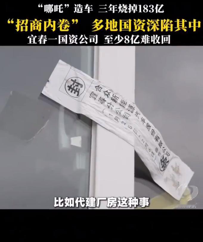 哪吒汽车从销冠到破产，创始人成老赖

曾经的新势力销量冠军，如今彻底凉透。江西宜