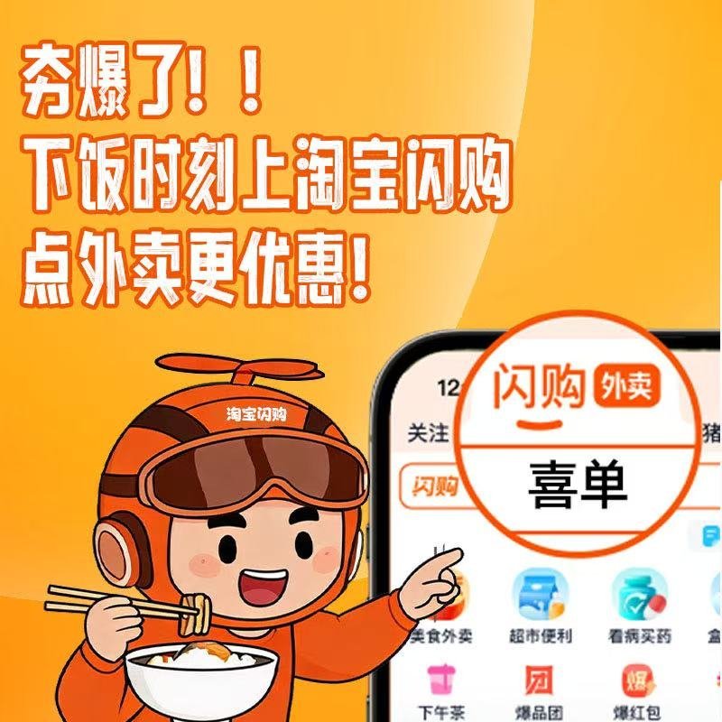 这个喜单一直在给我惊喜！谁还不想要嘴巴的快乐了！喜单3的冠名也找了同样冒饭的淘宝