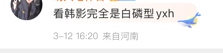 今天第一次被逗笑 ​​​