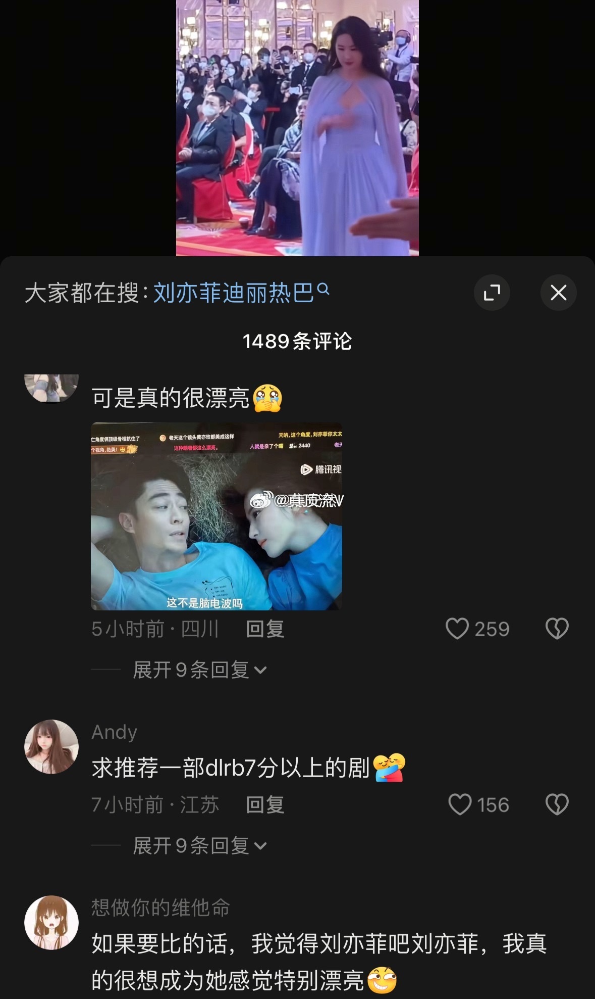 咋办？下沉都是支持刘亦菲，反感迪丽热巴的！刘亦菲神仙姐姐的形象还是太深入人心了！