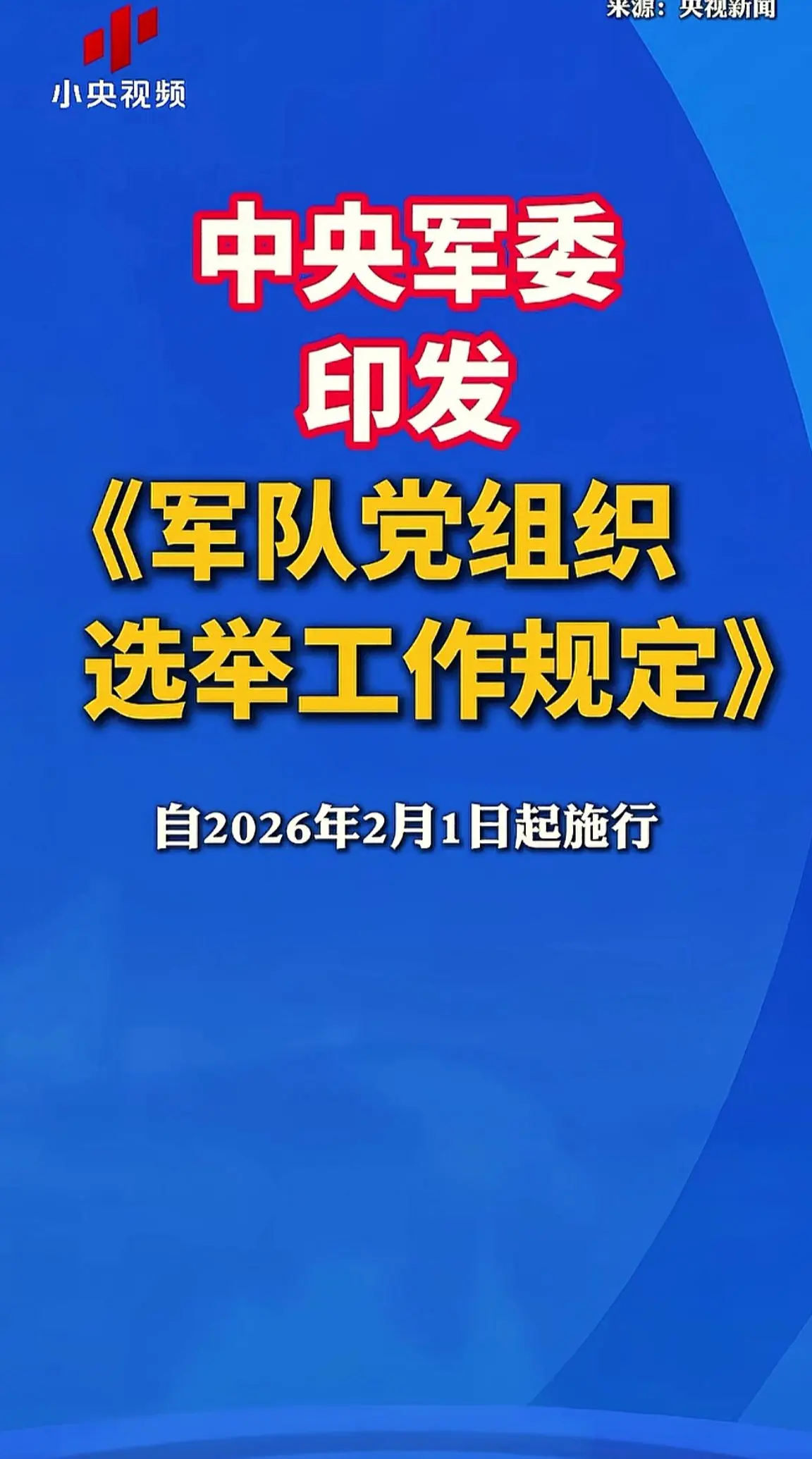 消息来源于网络