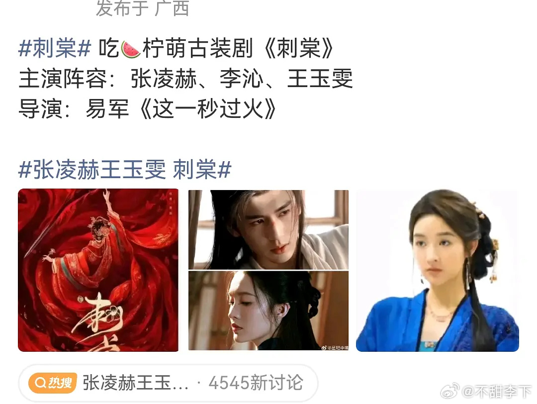 王玉雯女二？她这段时间挺有声量的居然又去演女二吗 