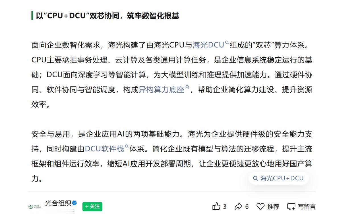 在用友大会听完海光演讲，企业上AI这事没想象中简单
去了趟用友2026全球商业创