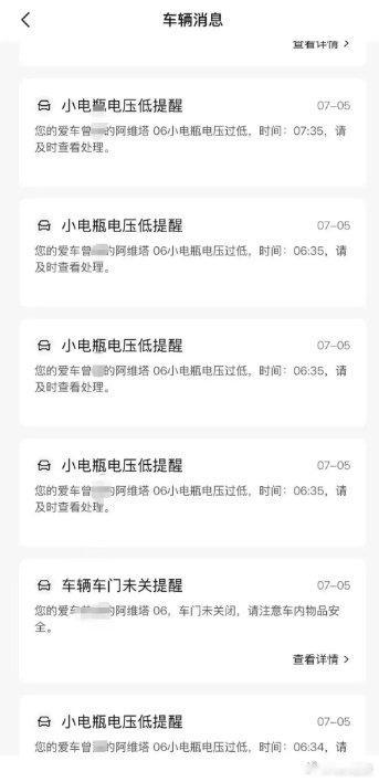 【阿维塔新车开10个月就趴窝，阿维塔新车小电瓶寿命显示1%】近日，来自湖南长沙的
