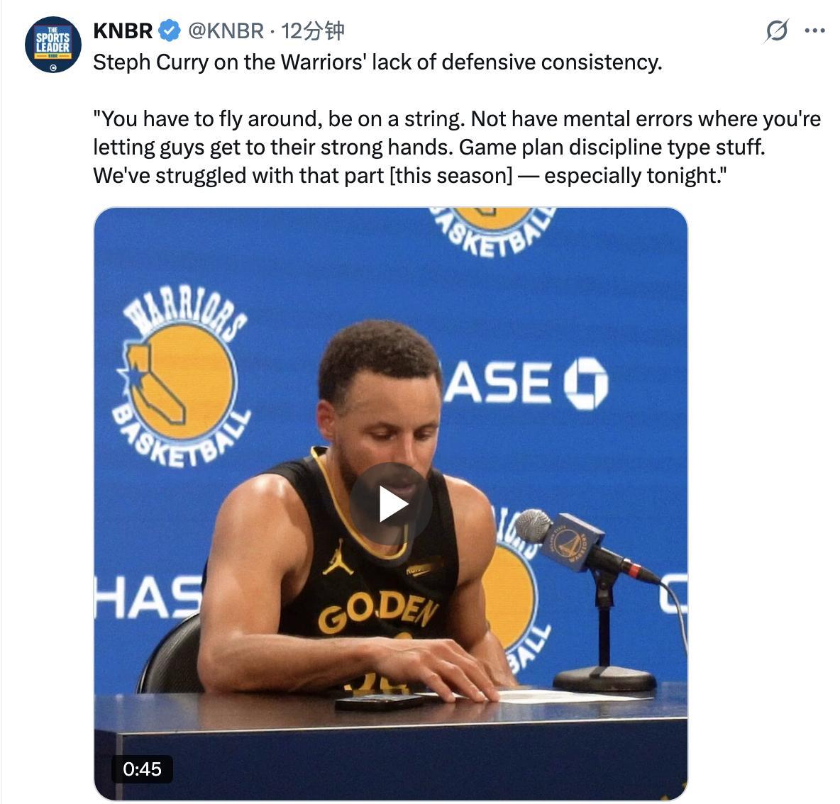 斯蒂芬·库里说勇士队缺乏防守稳定性。“你必须到处跑动，有效联动。不能出现精神错误
