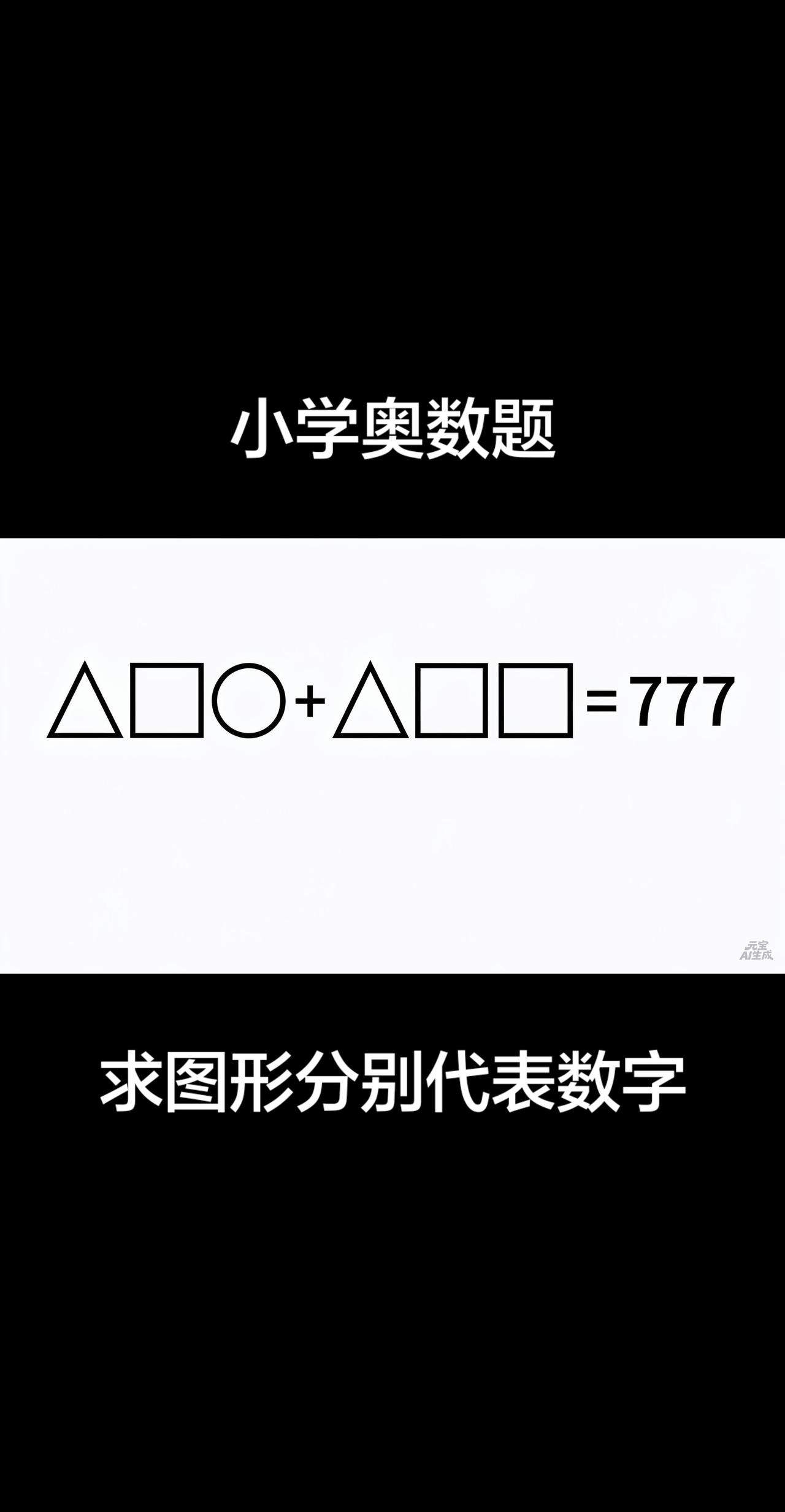 数学思维逻辑训练 数学思维训练 小学奥数 逻辑推理题 奥数思维