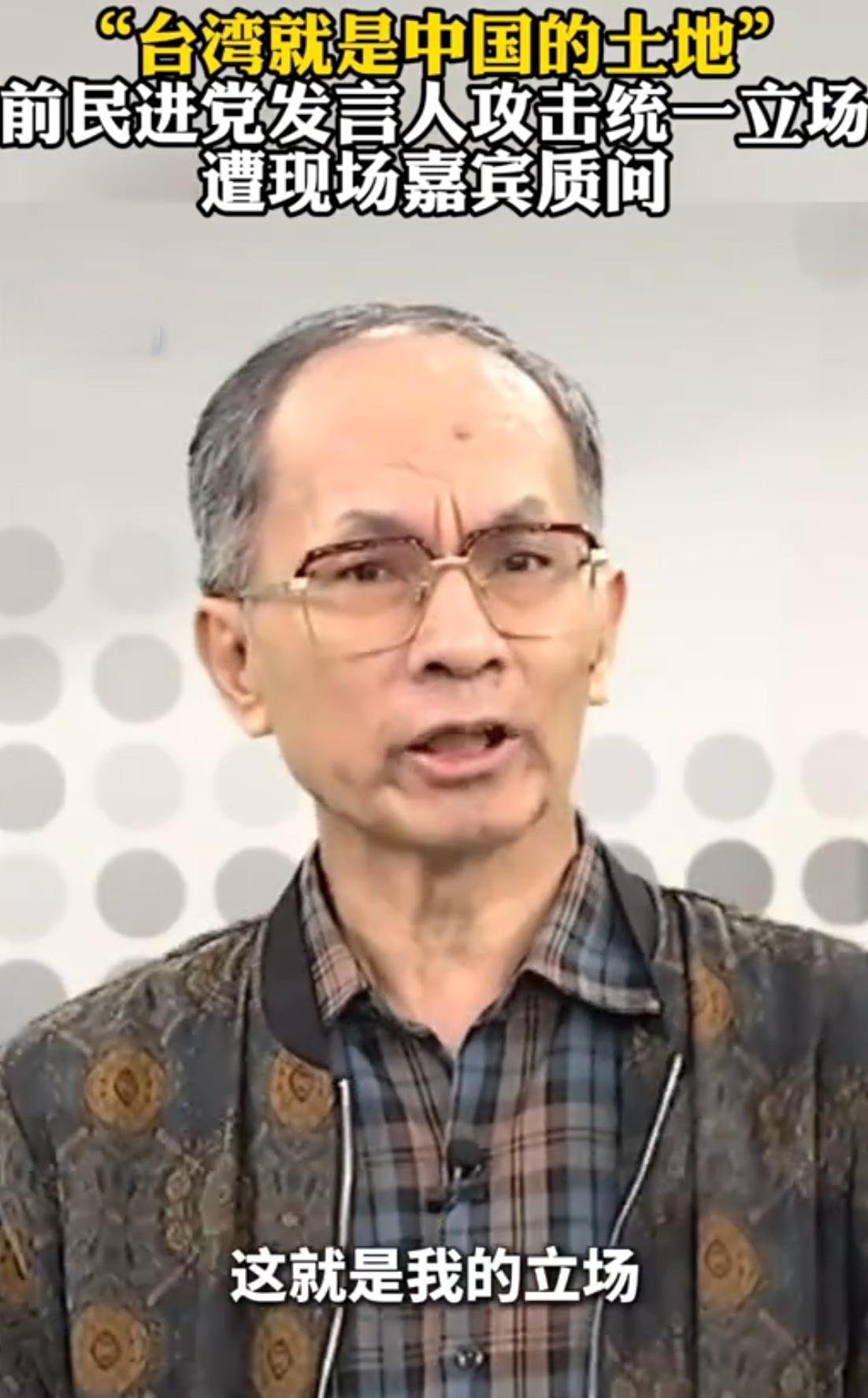岛内政论节目炸锅！前民进党女发言人戴玮珊嘴上喷"统一是吞并"，旁边嘉宾直接怼回去
