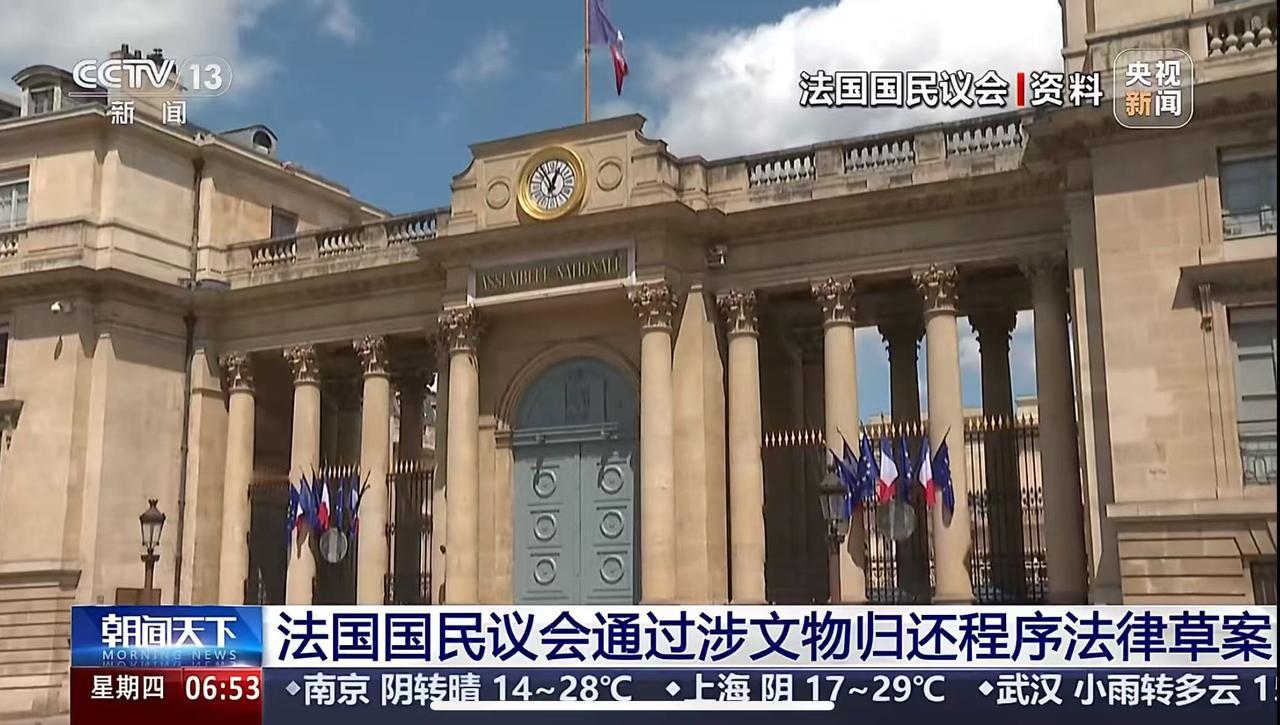 法国总算松口了？国民议会刚通过法案，百年掠夺文物有望回家！
 
就在5月6号，法