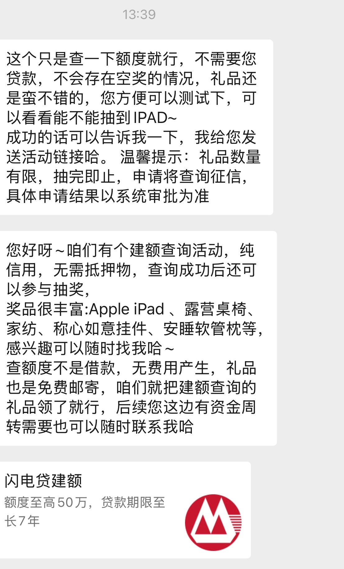 查询贷款额度这种事儿也有KPI？